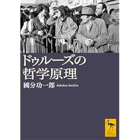 Amazon.co.jp: 思想 - 思想・社会: 本